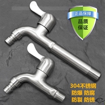  4-point all-copper washing machine faucet Single cold quick open extended mop pool Lead-free household special faucet