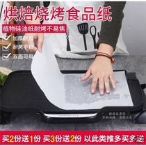 Barbecue paper barbecue paper oven baking paper oil-absorbing paper baking oil paper silicone oil paper rectangular electric baking tray paper