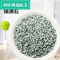 Natural green zeolite fleshy granular soil plant nutrient soil anti-rotten root with soil pavement bottom water