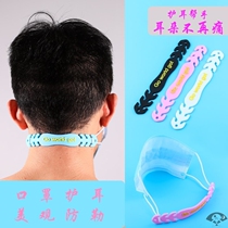 Masks anti-ear artifact ear adhesive hook student adjustable childrens buckle silicone ear protection ear strap
