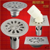 (Stainless steel deodorant floor drain)Toilet Bathroom Balcony Washing machine Three-way sewer square round floor drain