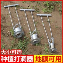 Land Beating Cave Theorizer Vegetable Planting Mulch Open Pore Machine Pit Agricultural Moving Miao Planting Eye Greenhouse Dug to Pepper Watermelon