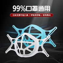 In summer wearing a mask anti-stuffy inner body breathable anti-makeup 3D three-dimensional bracket mouth and nose separation support frame anti-leg