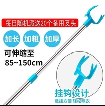 Clothes drying hot sale Clothes fork support rod telescopic pick dry household clothes plug clothes top drying rod Stainless steel