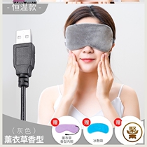 Eyes heating steam eye mask to relieve eye fatigue usb rechargeable to dark circles under the eyes female sleep students
