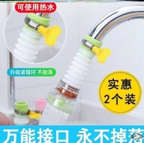 Anti-shallow shower faucet Splash-proof water filter Kitchen basin water filter Rotatable telescopic universal nozzle