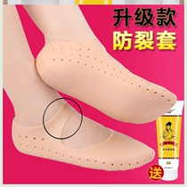 Foot warm cold leg joint split foot socks Old foot cover heel heel heel heel foot protection dry chapped womens socks Ankle men