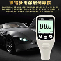 High-precision coating thickness gauge paint film instrument paint thickness measuring instrument coating Beijing galvanized coating plastic oxide film