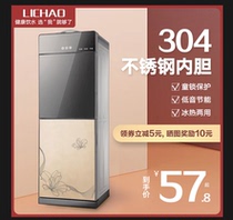 Water dispenser Home Vertical Refrigeration and heating Desktop office Small Dormitory Bottled Water New fully automatic intelligence