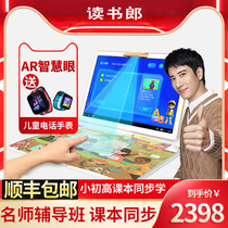 Reading Lang smart eye learning machine Student tablet computer Primary school student point reading machine First grade to middle and high school textbooks synchronous intelligent English learning artifact Double teacher live tutoring machine