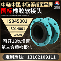Flanged rubber soft joint KTX national standard bid flexible soft connection shock absorber dn300 100 80 65