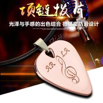 Guitar paddles Metal electric guitar Folk acoustic guitar Zinc alloy titanium steel paddles necklace can be played