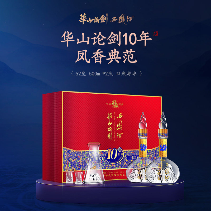 西凤白酒官方旗舰店正品华山论剑-西凤白酒官方旗舰店正品华山论剑促销