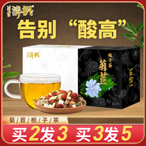 Qingji Qingfeng Aodong chicory Gardenia tea Pueraria Pueraria mulberry leaf tea double carp acid descending Lily chicory root health tea