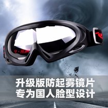 Windproof goggles electric car motorcycle riding windproof sand dust glasses anti-fog ultraviolet wind and impact resistance