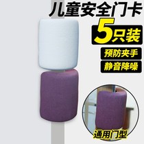 Childrens anti-collision buffer door card baby Closed Door Door Door anti-squeeze hand door clip anti-pinch hand artifact door seam stopper