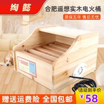 Solid Wood small warm foot bucket student dormitory electric fire bucket heater dormitory office single grill Brazier