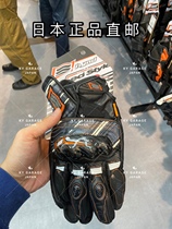 Hands Price Japan Direct mail HYOD HSG308D D3O Protection with full season riding short glove bag tax