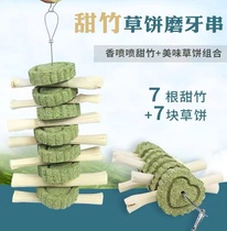 Rabbit Sweet Bamboo Grass Cake Grinding Tooth String Dragon Cat Guinea Pig Rabbit Grindroe Grindroe Tooth and Tooth Pet Rabbit snacks Toys