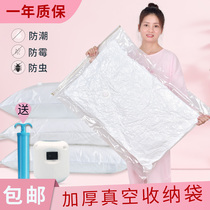 Air extraction compression bag quilt cotton quilt storage bag vacuum mildew oversize quilt cotton quilt household clothes bag