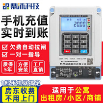 Smart meter Scan code Prepaid code Rental room electric meter Home mobile phone recharge single-phase three-phase energy meter