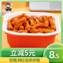 Savage Wuda Korean style self-heating rice cake hot sauce rice cake sauce Net red hot pot instant portable lazy man cake
