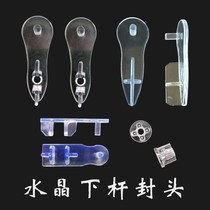 Curtain roll pull type accessories plug accessories soft gauze curtain rail button parts lower bar head roller curtain Crystal plug