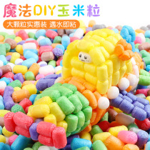 Magic corn grain handmade diy material foam grain kindergarten childrens colorful sticky building blocks clay toys