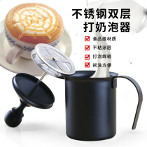 Double-layer stainless steel milk frother manual cold milk frother household latte fancy coffee pull flower froth cup