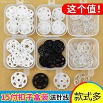 Anti-light dark button invisible button plastic female button transparent shirt baby button snap button round