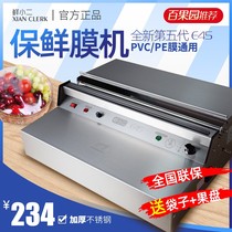 Cling film baler Supermarket large roll vegetables and fruits manual plug-free packaging machine Food fresh cling film cutter