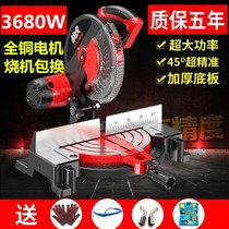 Miter saw cutting machine aluminum profile cutting tool electric accessories table saw automatic high power Manual Woodworking
