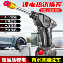 Jinwu Zang Jiao wireless car washing artifact high-pressure water gun cleaning car household portable rechargeable high-power battery