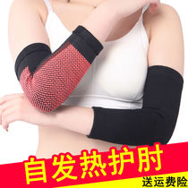 Self-heating elbow guard wrist warm arthritis sprain hot compress arm elbow arm pain protective cover for men and women winter