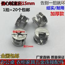 Desk cabinet wardrobe stool drawer screws small parts bed nail eccentric wheel button computer desk assembly