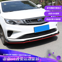 Suitable for 14-18 new Emgrand and Emgrand GL front lip front shovel modification special non-perforated baking paint non-destructive installation