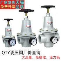 Pneumatic air pressure reducing valve QTY-8 10 15 20 25 32 40 50 Pressure regulator air source processor 08