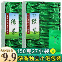Green Tea 2021 New Tea Sufficient Alpine Clouds Green Tea Fragrant Independent Bubble Packing Box 150g