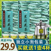  Jasmine tea 2021 new tea Herbal tea fragrant roasted green green tea boxed independent sachet packaging 300g