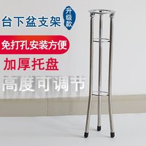 Under-table basin bracket Stainless steel support frame Ceramic washbasin household non-punching thickened fixed washbasin bracket