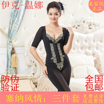 Ikwina Body Manager Senna Style Body Collusion Abdomen Thin Arms Leg Body Shaping Underwear Length Three-Piece Set