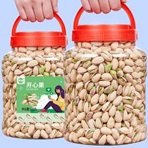 Good product shop pistachios pistachio primary color without bleaching 500g dried fruit salt baked original pregnant woman nut snacks whole box 5kg