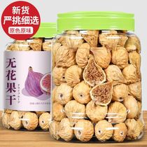  BESTORE Shop New original dried figs 500g Xinjiang specialty fresh dried fruit freeze-dried snacks for soup