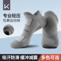 Keep professional running sports socks basketball tennis fitness men and women short socks perspiration quick dry stretch marathon