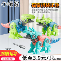 DIY cartoon screw disassembly and assembly dinosaur educational toys 3-8 years old intellectual development boys and girls to assemble Tyrannosaurus Rex