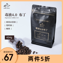 Venom 4 0 pudding budines Condensed Coffee Beans Vanilla Ice Cream Wine Aroma Free Grinding 454g