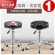 Beauty stool pulley chair hairdressing shop rotating lifting stool nail art sofa chair Dagong and other makeup Hair Salon