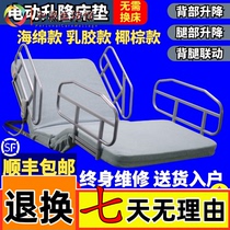 Old man wake up assist paralysis patient electric starter pregnant woman lying bed backrest booster lifting mattress