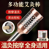 Moxibustion Stick Hand Held Rolling Type Handheld Agrass Beauty Institute Warm Moxibustion Tool Fumigation Instrument Aizhu Bar Tool Massage