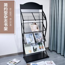 Creative landing book and publication rack display rack newspaper rack iron landing data rack simple storage rack magazine storage rack